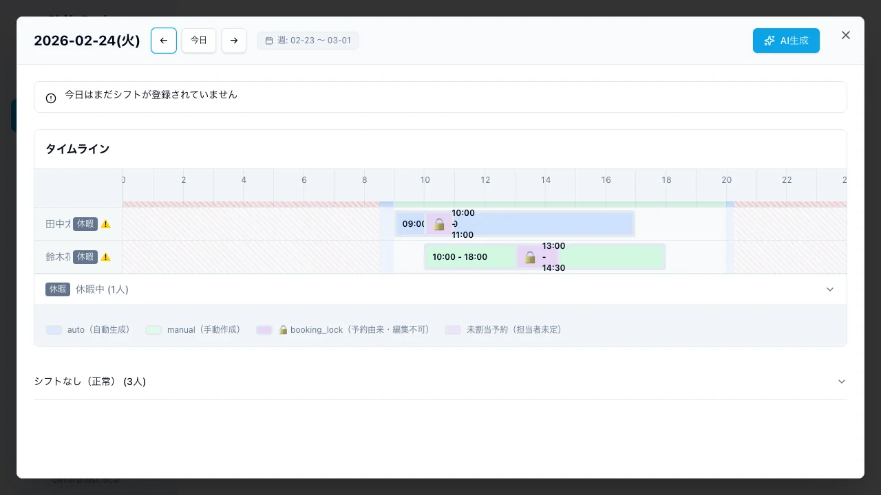 シフト自動ロック確認