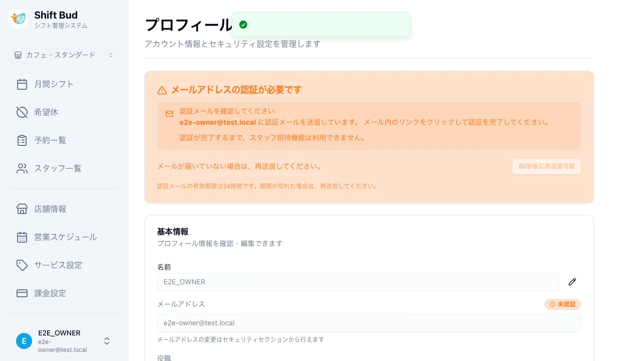 認証メール再送信 - 再送信ボタンをクリック