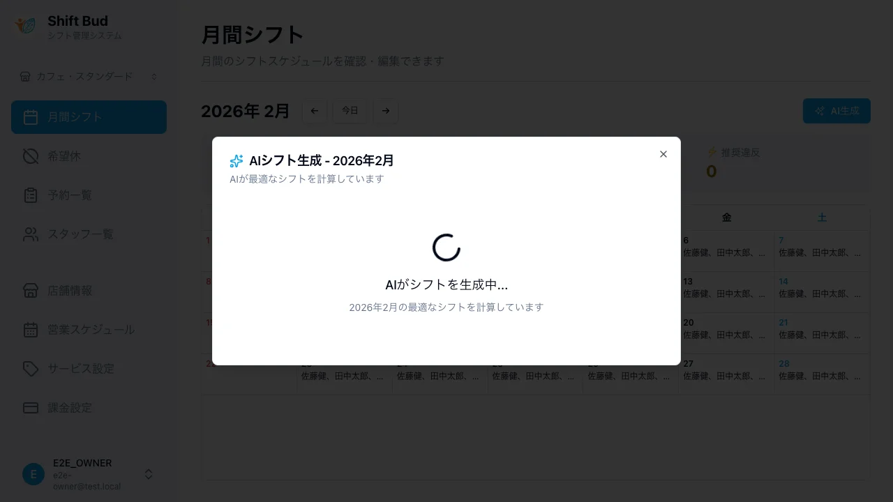 AI生成中の画面 - プログレス表示